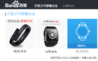 Baidu